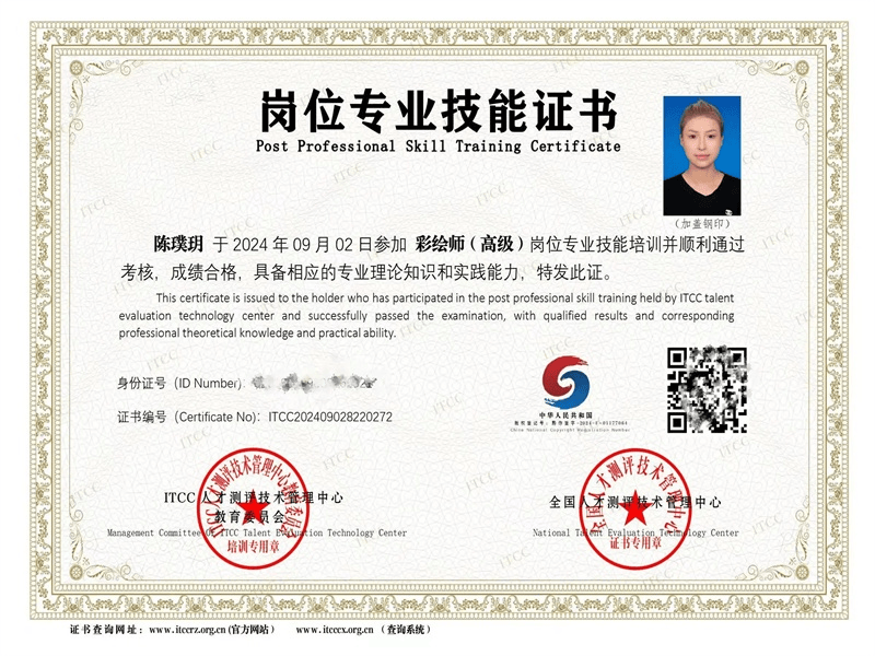 珠宝鉴定证书