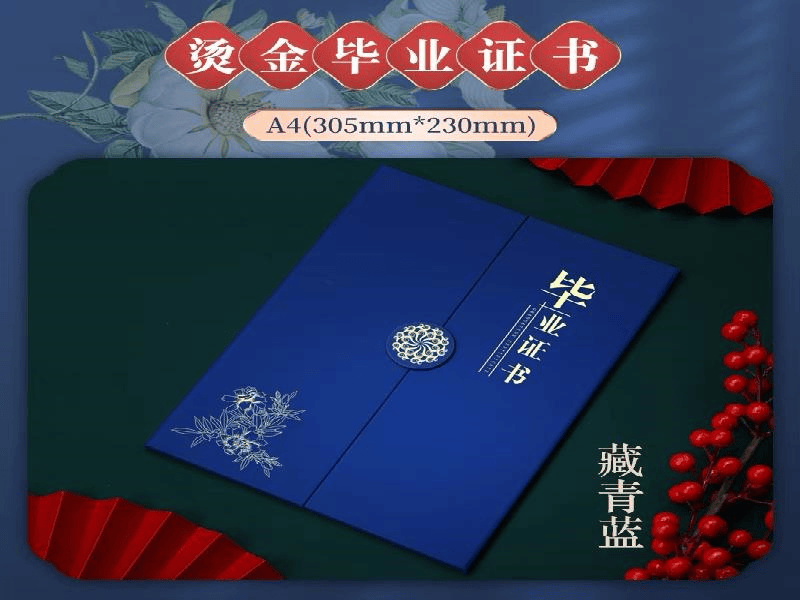 婚礼纪念证书